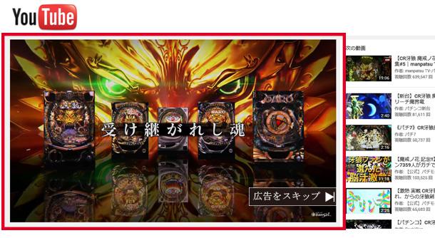Youtube広告